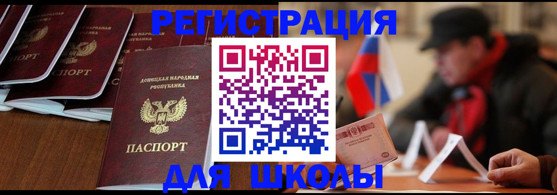 прописка от собственника в Бугуруслане