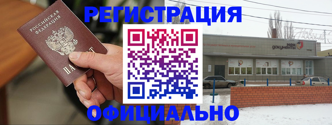 временная регистрация законно в Бугуруслане