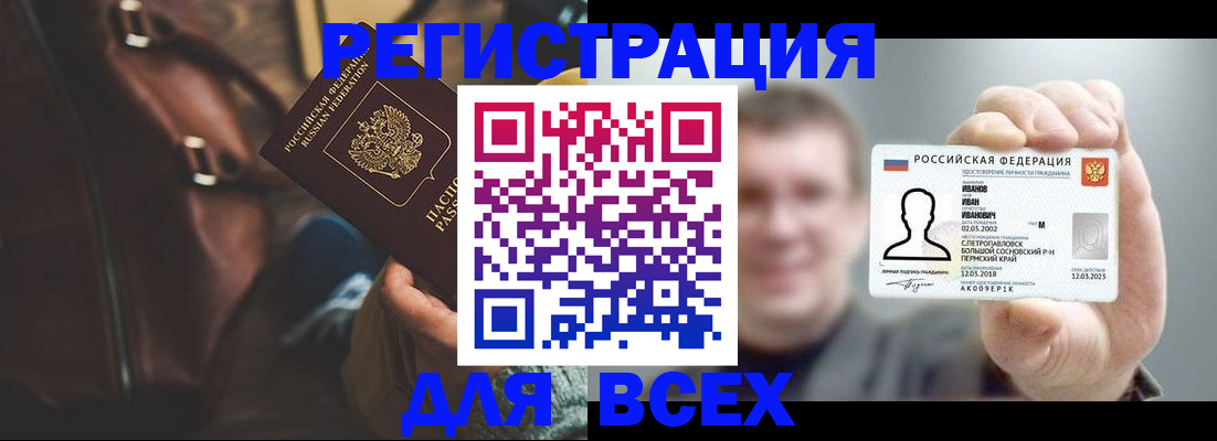 временная регистрация в квартире в Бугуруслане