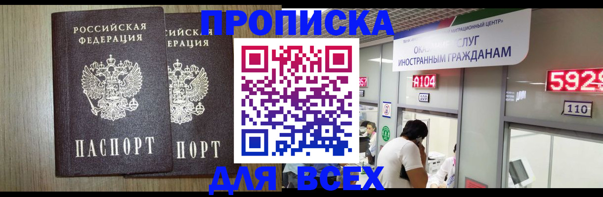 временная регистрация в квартире в Бугуруслане