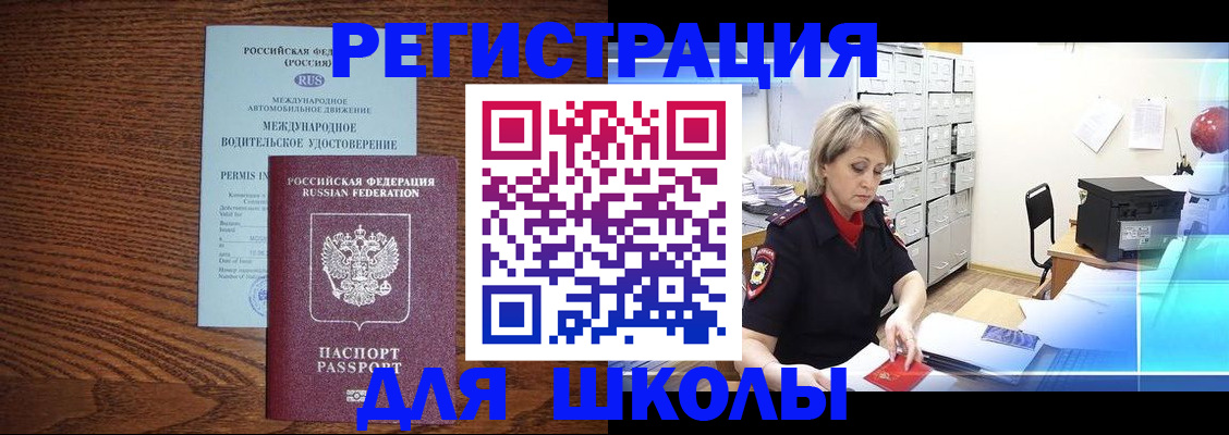 временная регистрация в Бугуруслане