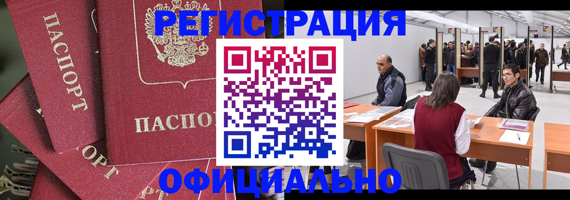 прописка для кредита в Бугуруслане