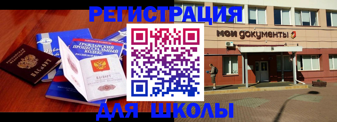 прописка в квартире в Бугуруслане